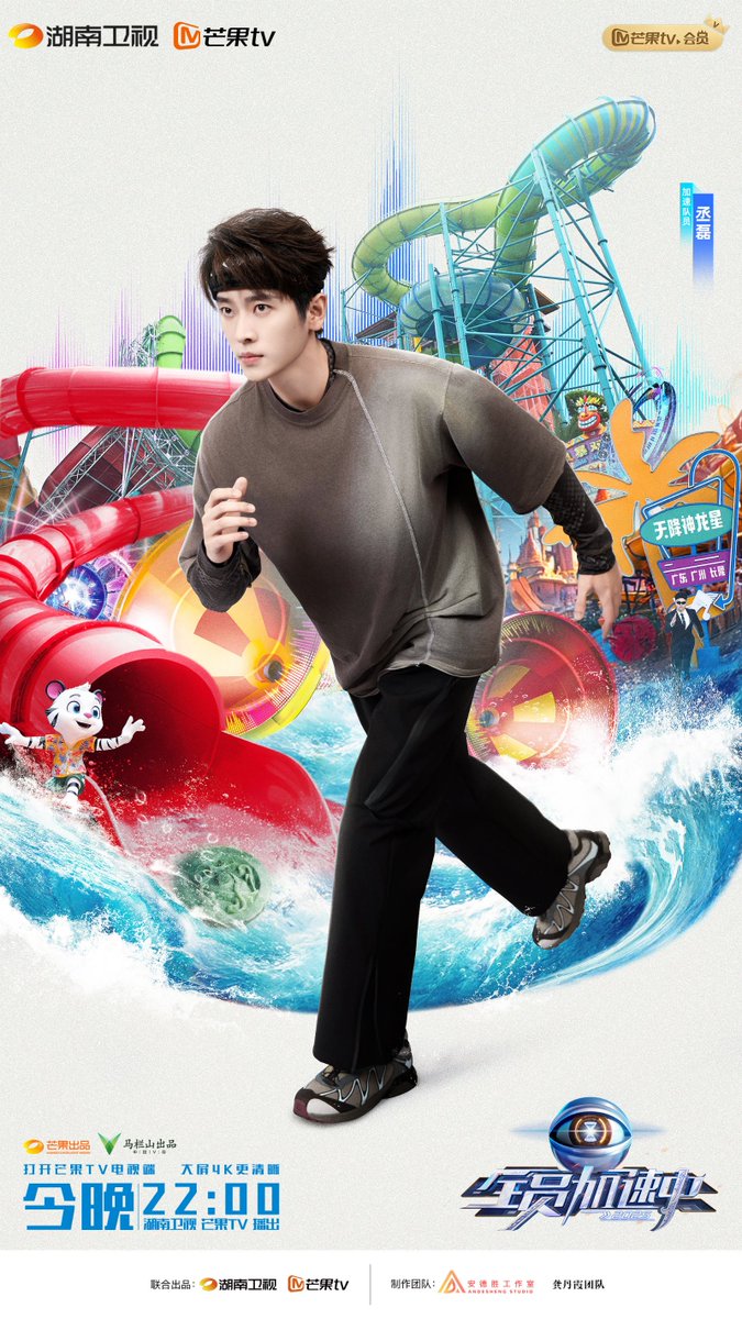 hunantvchina's tweet photo. #RunForTime2025 
The Speed Squad members 
#ChengLei #TransfOrmProject (#ZhuZhixin #ZhangZeyu #ZhangJi #ZuoHang #SuXinhao) #SuXing #PatrickFinkler #YuChengen #ZhaoYihuan (Sorted by pinyin initials) All set! 
Let’s witness how they lead to win in the water park!
Tune in to Hunan TV&MangoTV at 22:00 (GMT+8) TONIGHT for #RunForTime2025 ➡
https://t.co/NAnjW5WIXk

#全员加速中2025 
看加速小队 #丞磊 #登陆少年组合 （ #TOP登陆少年朱志鑫 #TOP登陆少年张泽禹 #TOP登陆少年张极 #TOP登陆少年左航 #TOP登陆少年苏新皓 ） #苏醒 #尹浩宇 #余承恩 #赵奕欢 （按姓名拼音首字母排序）如何玩转水上乐园！
今晚22:00锁定湖南卫视 、芒果TV #全员加速中 ，陪加速队员一起试炼吧! ➡ https://t.co/NAnjW5WIXk