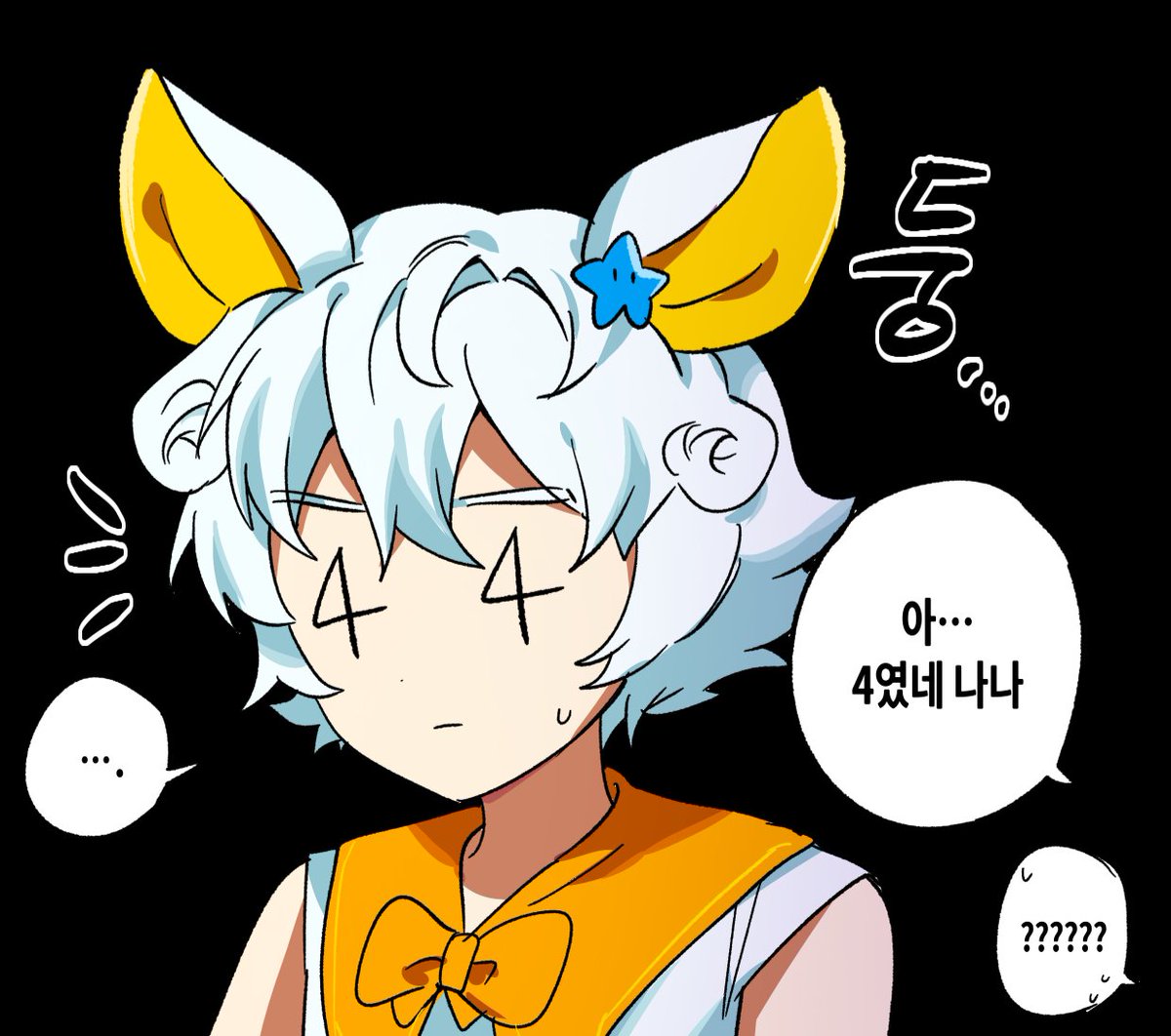 #티니핑_전력_60분
안경빨