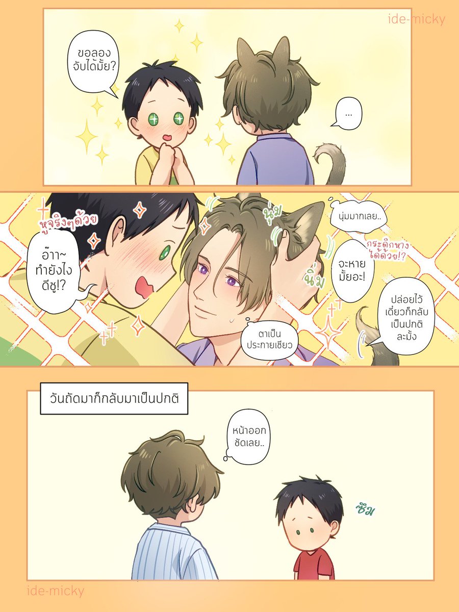 M I C 💜💚🏹ปั่นโด#CM1(SAT) E09-10 tweet media