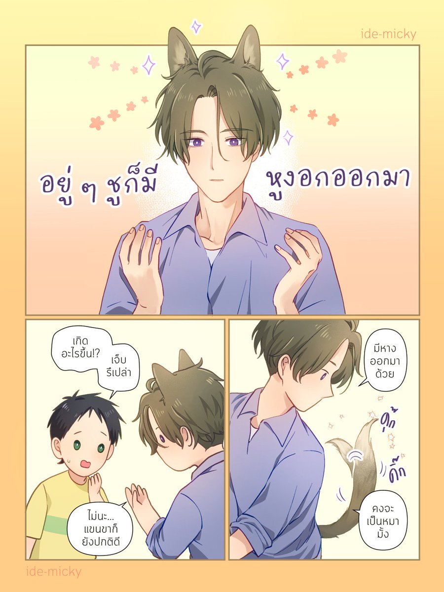 M I C 💜💚🏹ปั่นโด#CM1(SAT) E09-10 tweet media