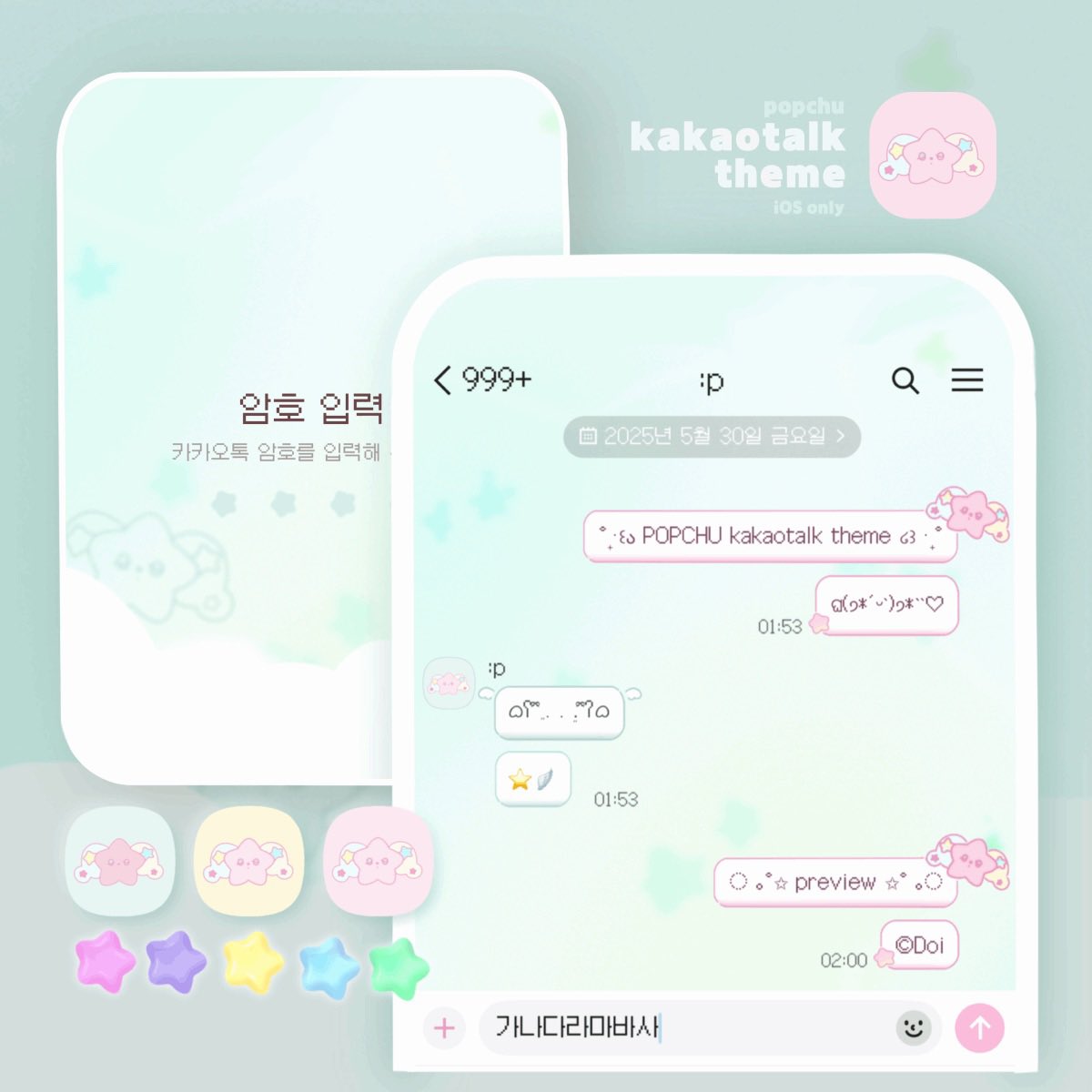 ˚₊‧꒰ა NCT WISH 팝츄 카카오톡 테마 ໒꒱ ‧₊˚

위시 팝츄 카톡테마 공유해요🫧🪽
- iOS only

아래에서 다운 가능합니다 !
m.blog.naver.com/koicookiee/223…