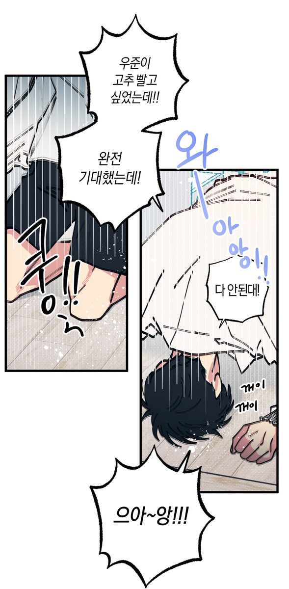 🏸<러브 올 플레이> 1~7화 정식오픈 되었습니다.
저는 럽올플이라고 부르고 있어요.
각각의 관계를 요약하는 장면 두 개 두고 갑니다.
훈훈한 날씨에 공개되었지만 아직은 싸늘한 겨울에 사는
우준이과 시원이들 재밌게 즐겨주세요.
잘 부탁드립니다. ^_____^
bomtoon.com/detail/LOVE_AL…