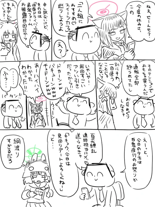 距離感調整 