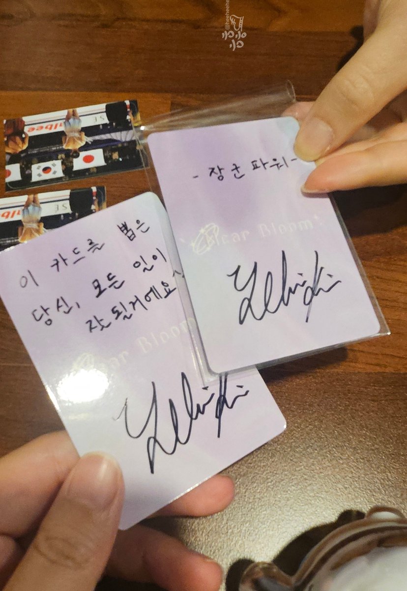 25.05.31옐름 팬미팅 타래🌸🌸🌸5
게다가 싸인 포토카드는 모두 문구가 다르다는 사실 아셨습니까?🫣🫣🫣
저는 "이 카드를 뽑은 당신, 모든 일이 잘 될거에요^3^"
요즘 듣고 싶은 말을 최애가 해줬다면 믿으시겠습니까?
직메님은 -장군 파워- 가 나왔다😂😂😂
#아릉답게피어날김예림사랑해 #NearBloom