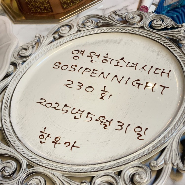 babaroa_sosipen's tweet photo. ็ฌฌ230ๅใฝใทใใณใใคใ
ใฆใ๏ผ่ช็ๆฅใใใงใจใ๐
็ใใชใงใฆใใฎใปใณใคใซใใ็ฅใใใพใใ
ใชใใใใจใณใฐใใบใใ็ฅใใซ๐
ๆฌกๅใฏ6/14ใ6/28ใฏใฝใใงใณใปใณใใงใ
ใๅๅ ใๅพ
ใกใใฆใใพใ๐โโ๏ธ
#HappyBirthdayYoonA
#SosipenNight #ใฝใทใใณใใคใ https://t.co/fCF1sj4iEQ