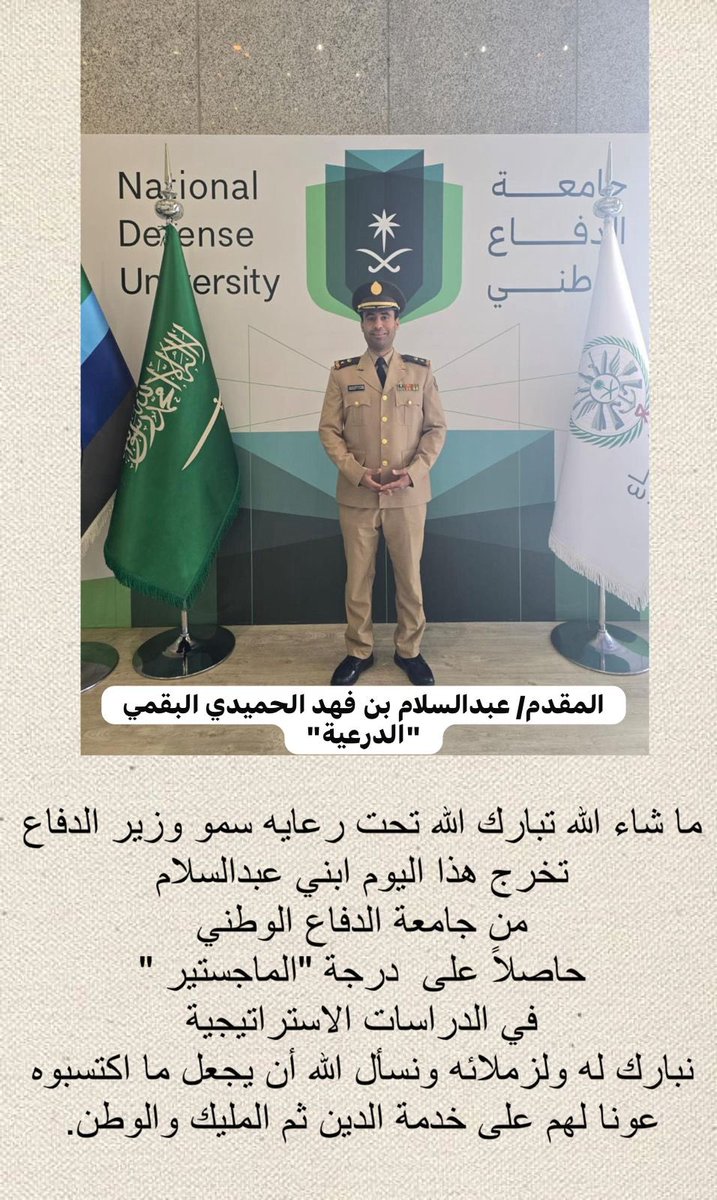 نواف بن سعد البقمي (@nawaf2saa) on Twitter photo 