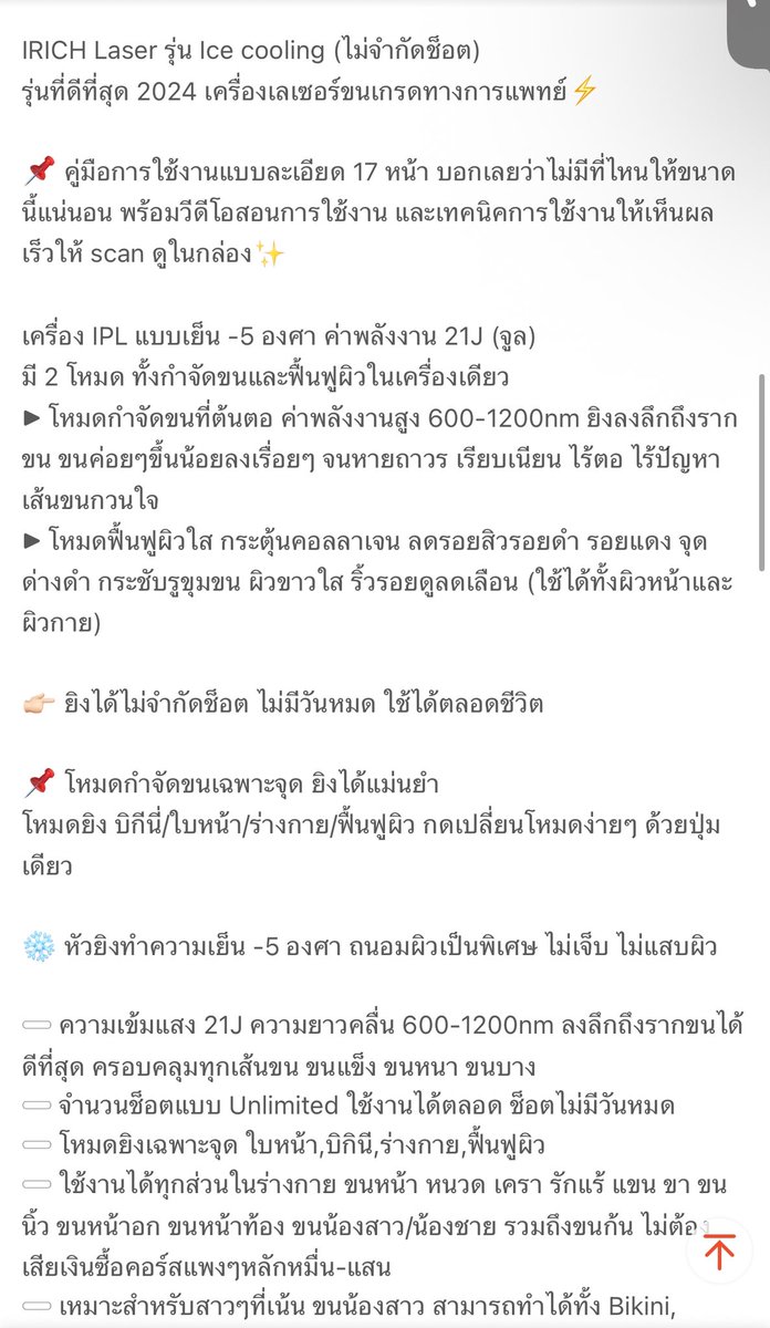 iloveujisungg's tweet photo. ส่งต่อเครื่องเลเซอร์ขน IRICH ไม่จำกัดช็อต
อุปกรณ์ครบ ให้2ครั้ง เพราะขี้เกียจค่ะ😭
ส่งต่อ3,200฿ รวมส่ง จาก3,999+ค่าส่ง
#parin #ส่งต่อ #DFMK #IPLLASER #เลเซอร์ขน #ขน #เลเซอร์IPL #ส่งต่อคสอ #ส่งต่อสกินแคร์ #irich
#ParinIPL #กำจัดขน https://t.co/QPjkcwtQJT