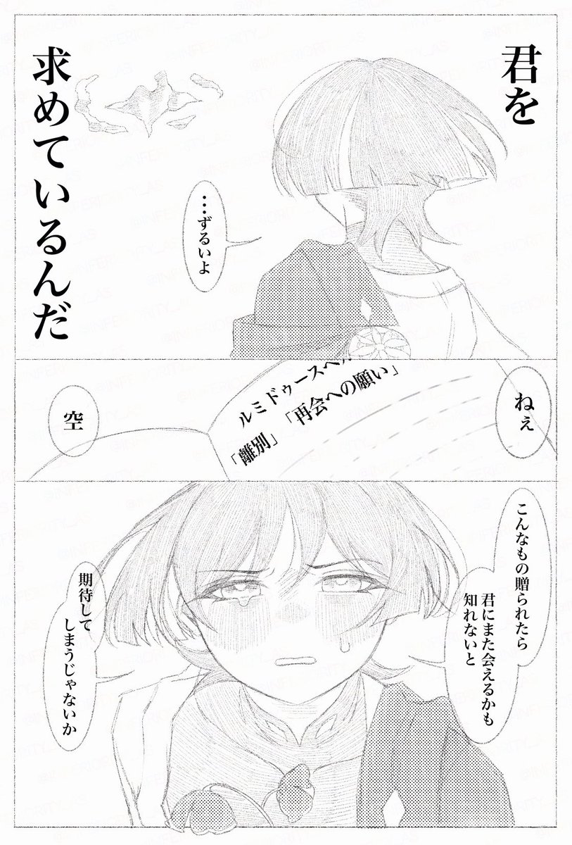 inferiority_as's tweet image. 「花言葉」 #1h_aescara