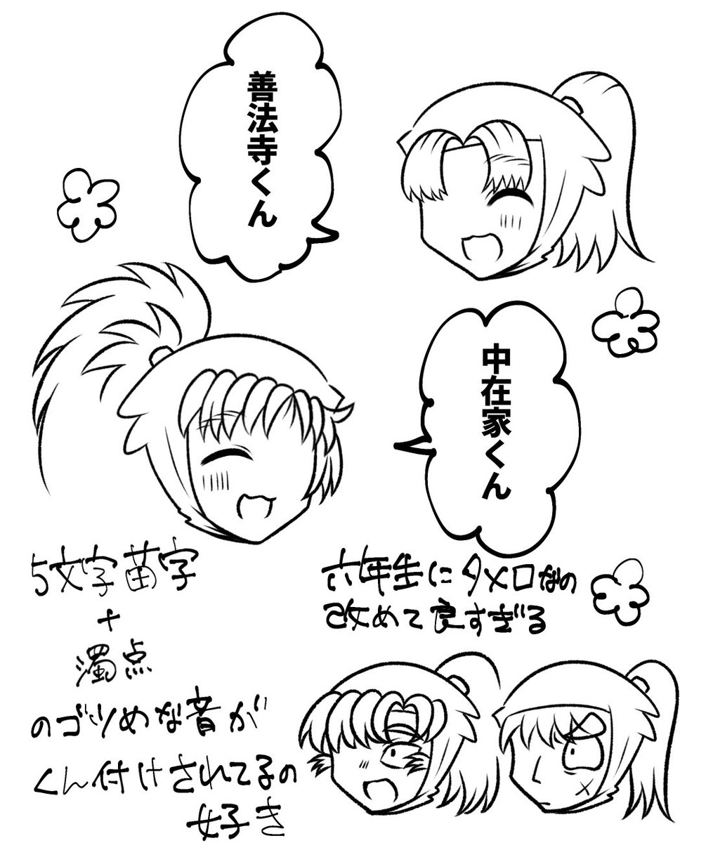 落書き 