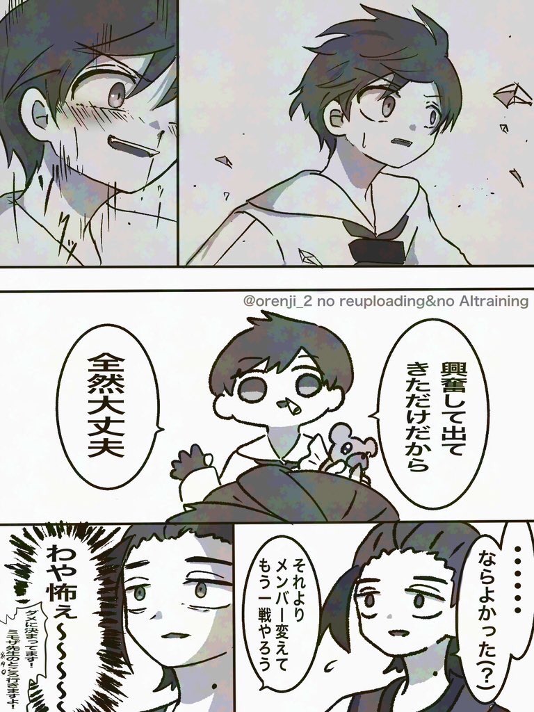 鼻血漫画とギラチにゃ #今月描いた絵を晒そう 