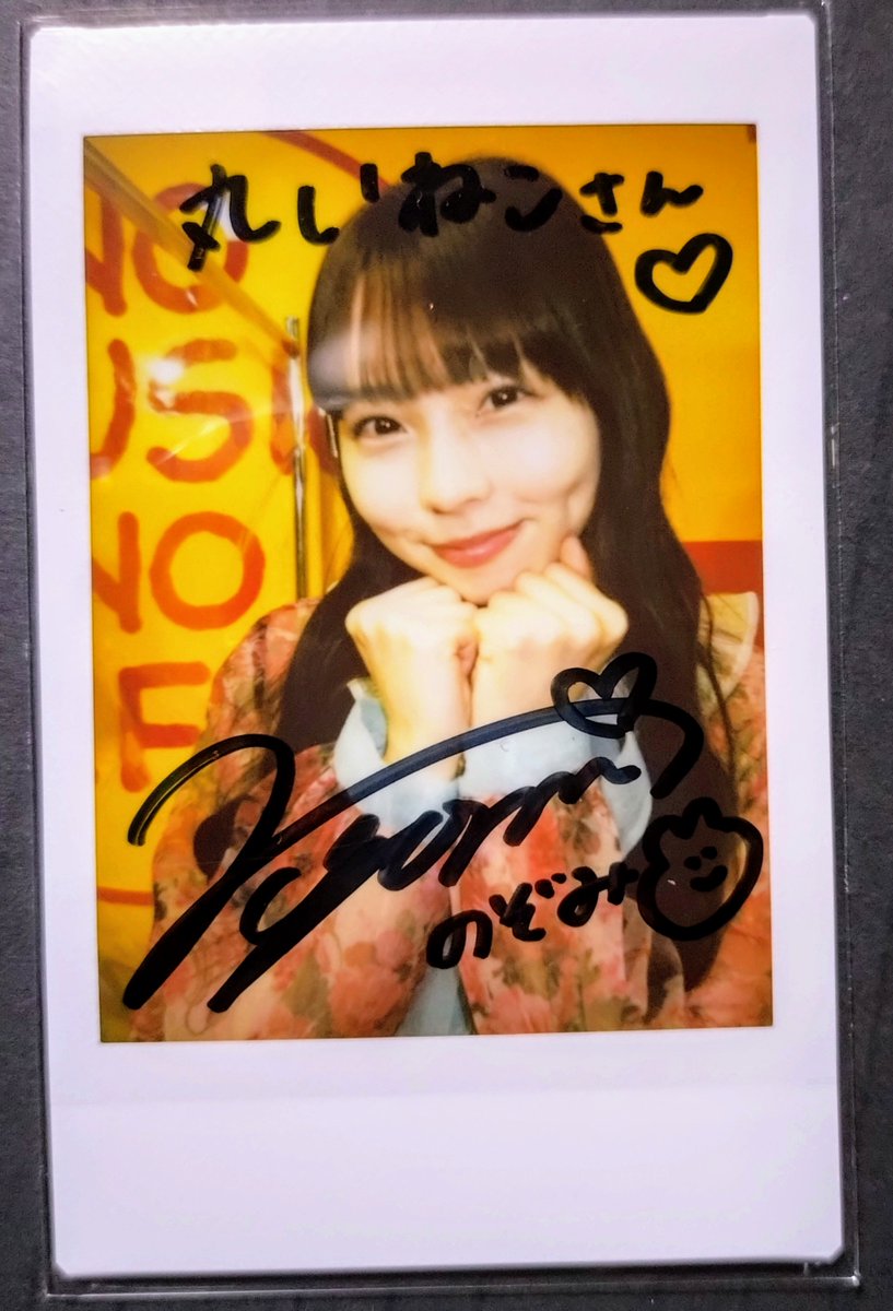 2ショットチェキは遊び心を入れて

①じゃんけんぽん！(のんちゃんは得意の✌️で勝ち)

②あっち向いてホイ！

③俺「一発で負けた…」
　のんちゃん「勝っちゃった！わーい♪」

お遊びにも笑顔で付き合ってくれてありがとうね☺️

④サインを入れてもらうチェキはやっぱり可愛いポーズで♡

#篠原望