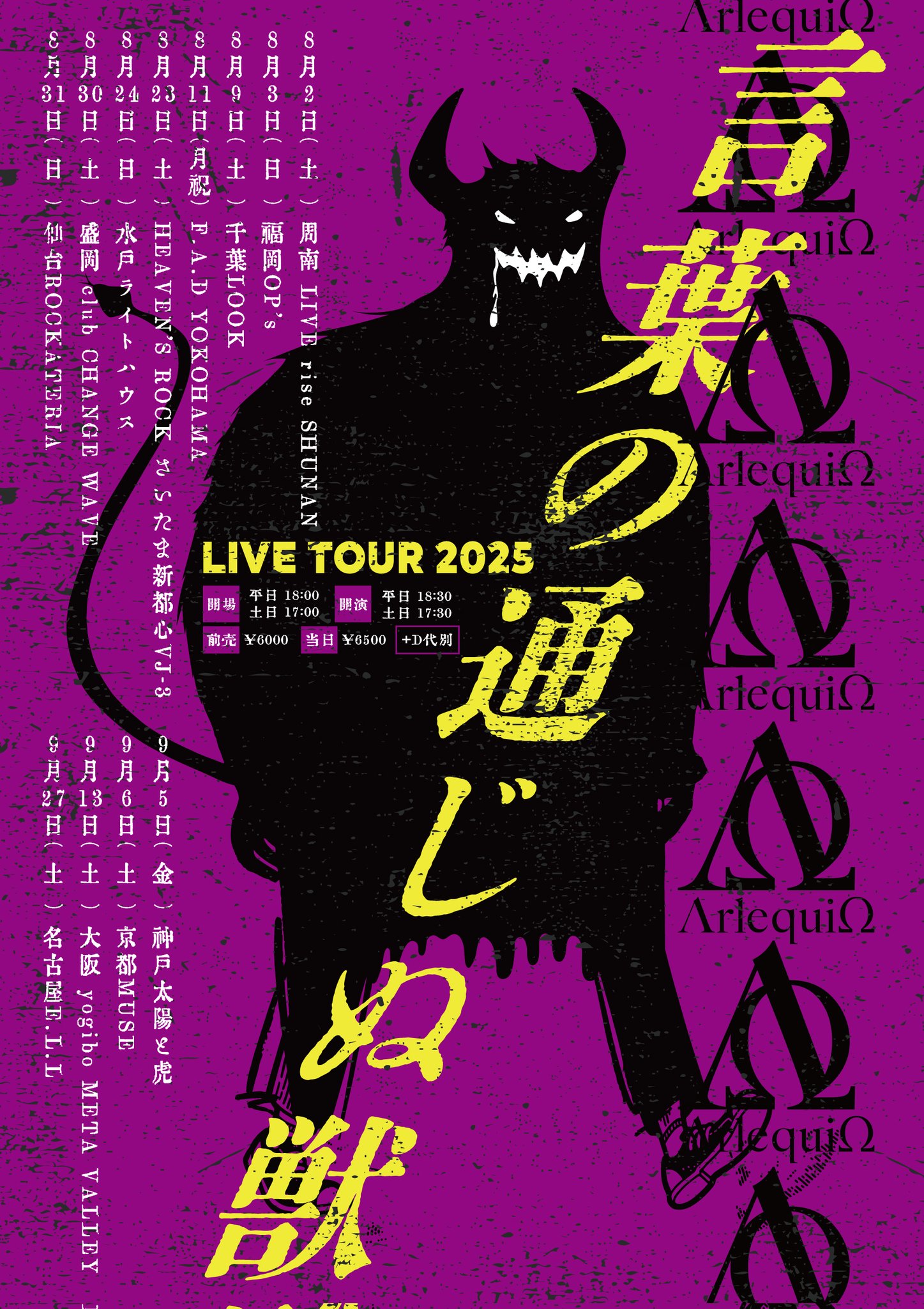 ΛrlequiΩ 祥平 (@arlequin_shohei) / X
