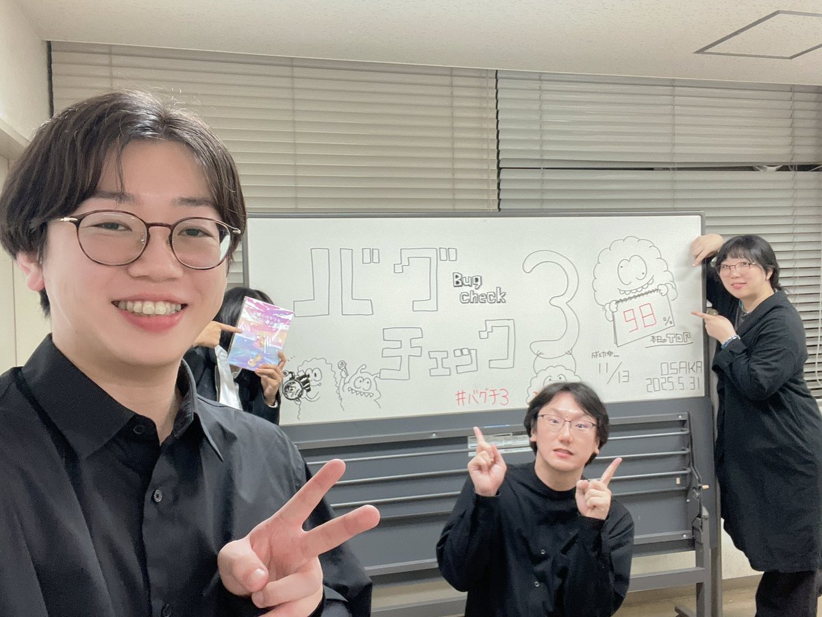 #バグチ3 ご参加頂きありがとうございました！

明日は　#バグチ4 でお待ちしております！

#トラメビ