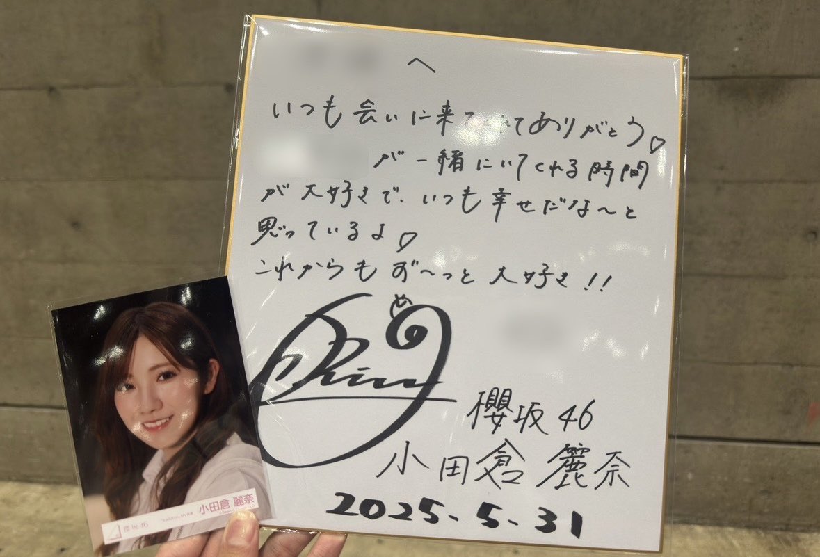 櫻坂46 小田倉麗奈 サイン入りポスター 61lhZosLKQL._UF350,350_QL50_.jpg