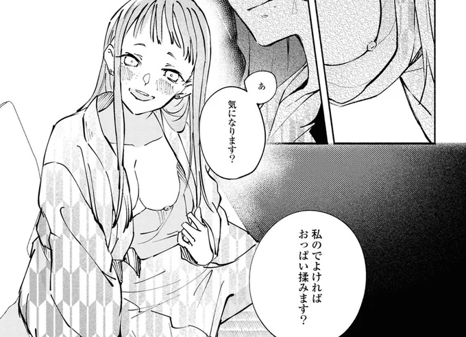 一迅社さんのワンナイト百合アンソロジーに寄稿したお話の単話版が配信されてるみたいです。
ぜひぜひ🙌
https://t.co/QbKGxGj5Di 