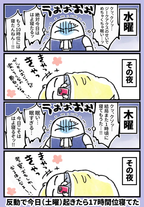 ジークアクスのせいでここ数ヶ月ずっとこれっていう絵日記 