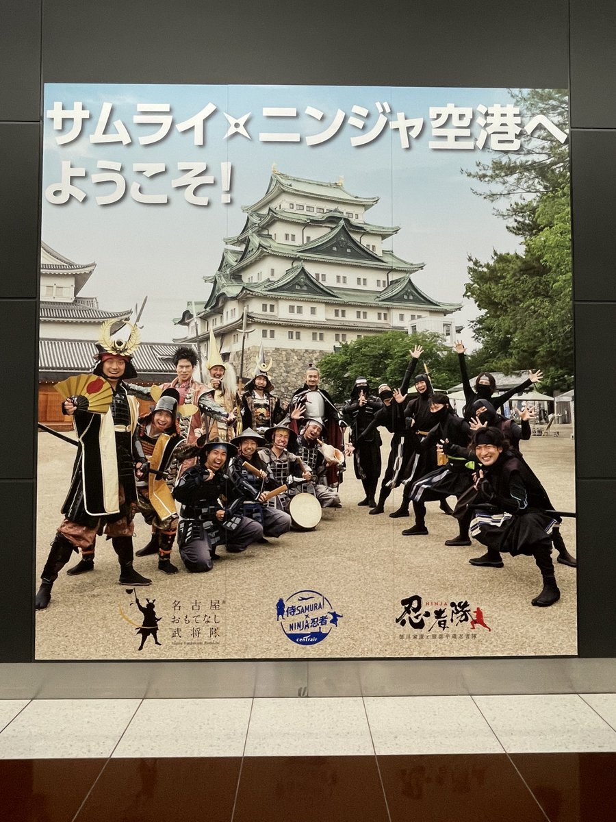 うん年ぶりの空港