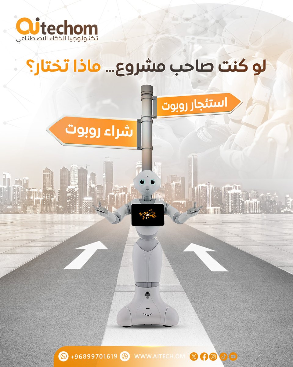 aitechom's tweet photo. في عالم الأعمال الحديث، الروبوتات أصبحت جزءًا من العمليات اليومية — سواء في المطاعم، الفنادق، أو حتى المعارض!

🔹 الاستئجار:
✅تكلفة أولية أقل
✅مرون�� في التجربة
✅مثالي للفعاليات المؤقتة أو التجربة قبل الشراء
🔹 الشراء:
✅استثمار طويل الأمد
✅تحكم كامل في البرمجة والاستخدام https://t.co/mBTutfRw9o