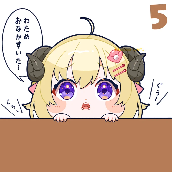 🐏わためぇ誕生日カウントダウン🐏あと5日
「おしごともう終わる?😞」#つのまきあーと 