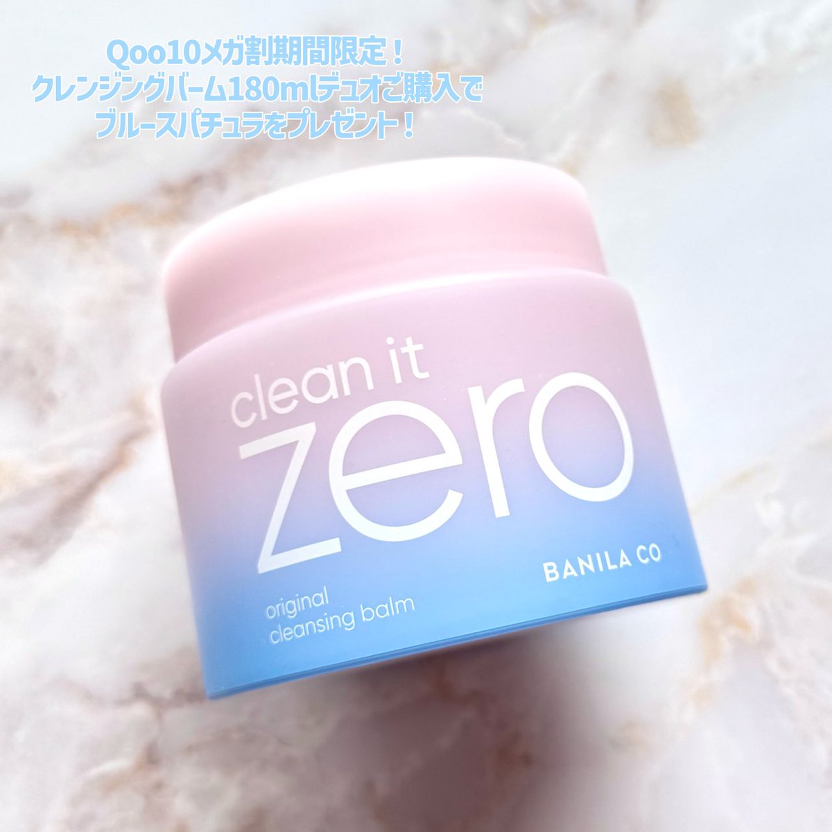 バニラコ (@Banilaco_Japan ) #PR クリーンイットゼロ クレンジング