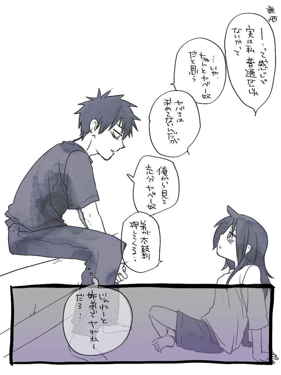 落書き狂ってる弟 