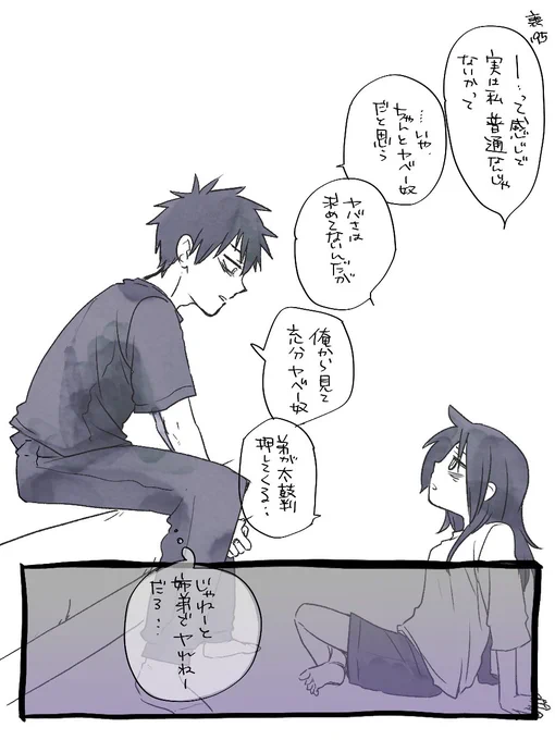 落書き狂ってる弟 
