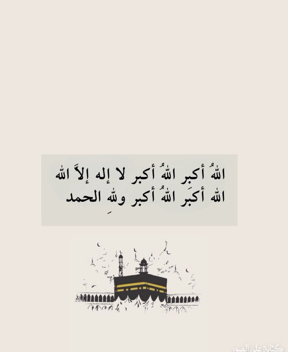 -
-
#عشر_ذي_الحجة 
#الحج_1446هـ