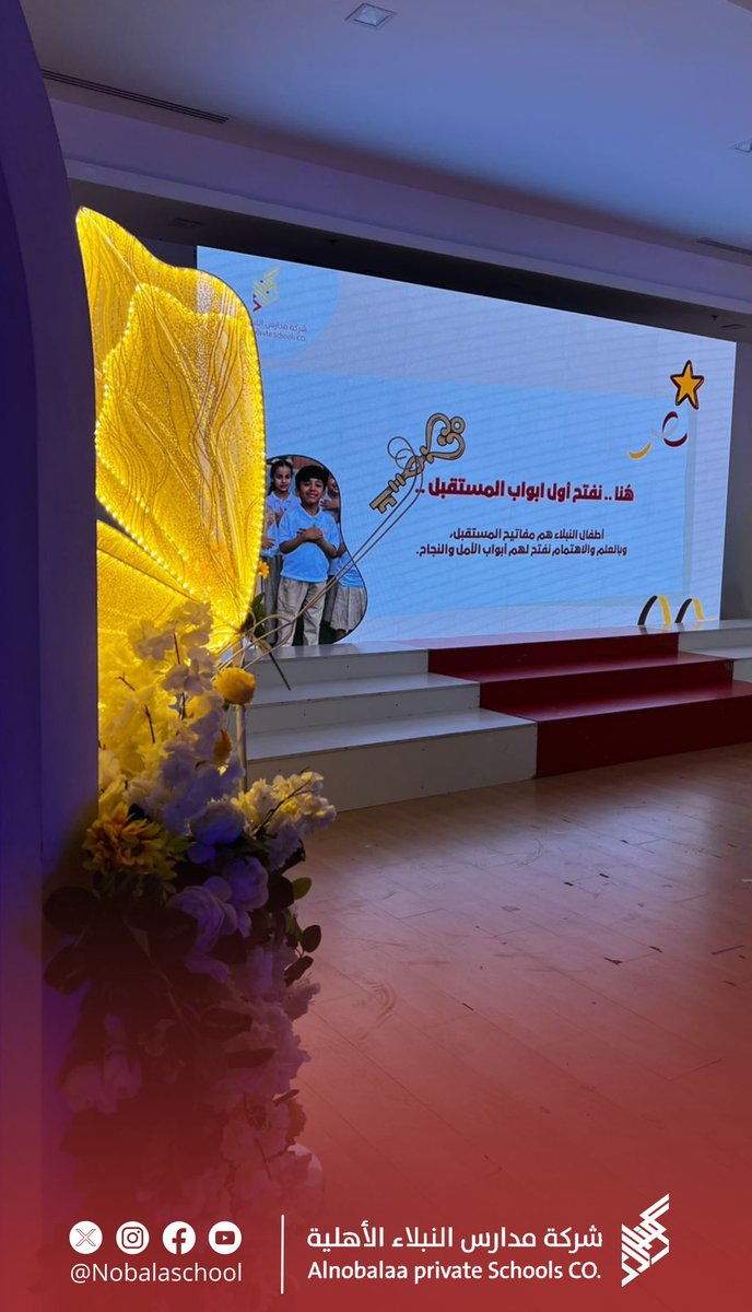🎓.. 
 
#بث_مباشر 
           حـفـل تخـرج
               مـفـاتـيـح 2025 ✨
youtu.be/wQ4PutOE6Q8
         
   (قسم رياض الأطفال والدبلوما والحضانة)   
  
#وثيقتك_التزام #مدارس_النبلاء_الأهلية