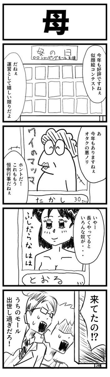 お題：『母』
 #1h4d