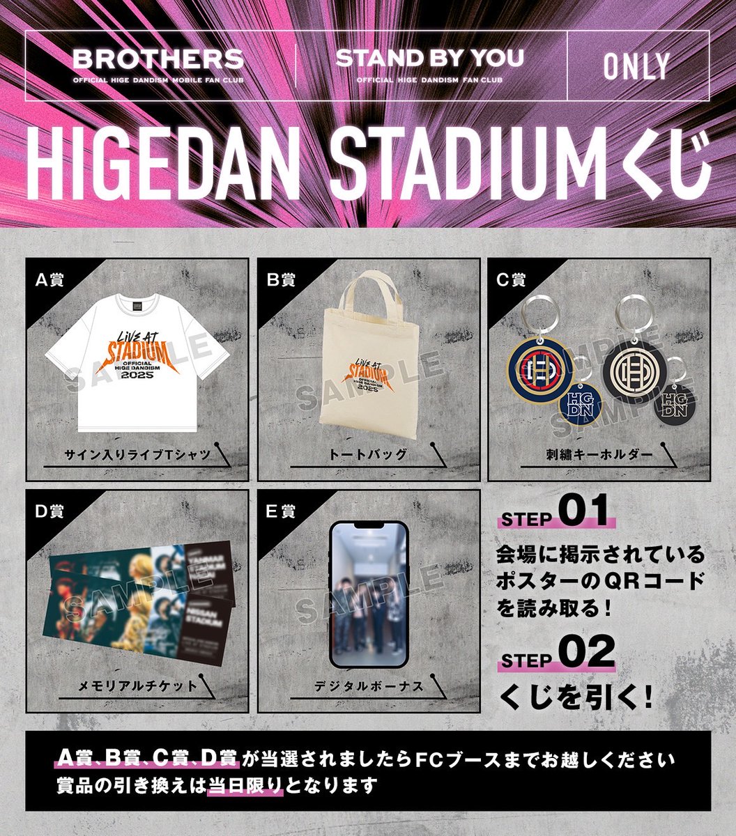 FCブース〉 オープン時間 10:00 〜 22:30 (予定) 来場者限定の“HIGEDAN