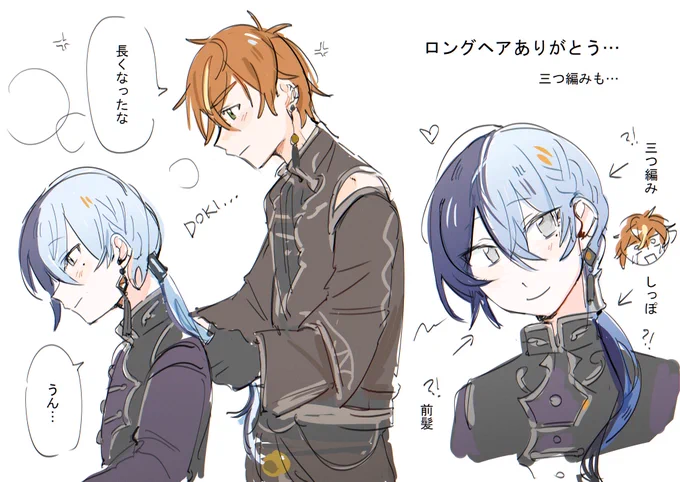 彰冬らくがき 