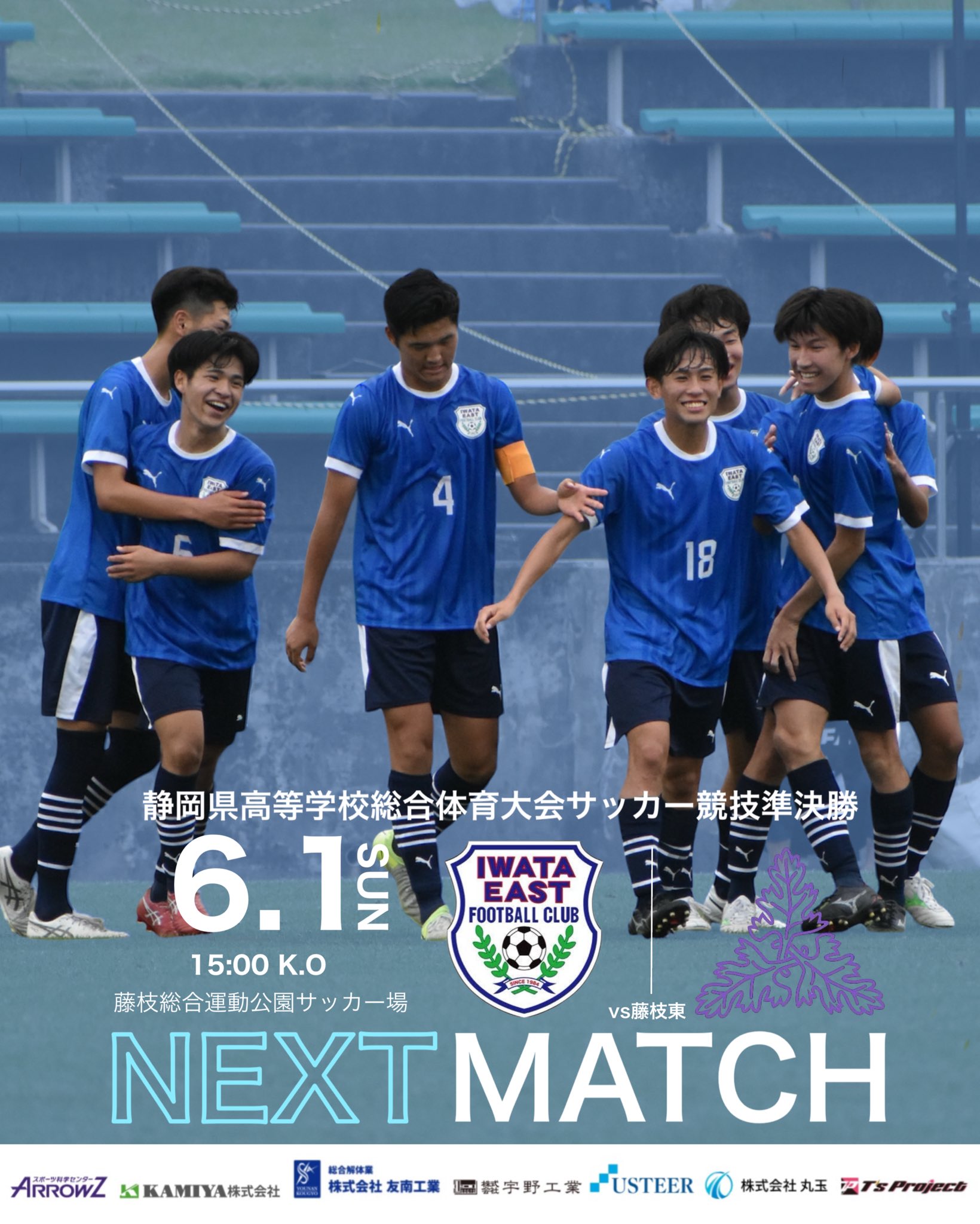 磐田東高校サッカー部 on X: 