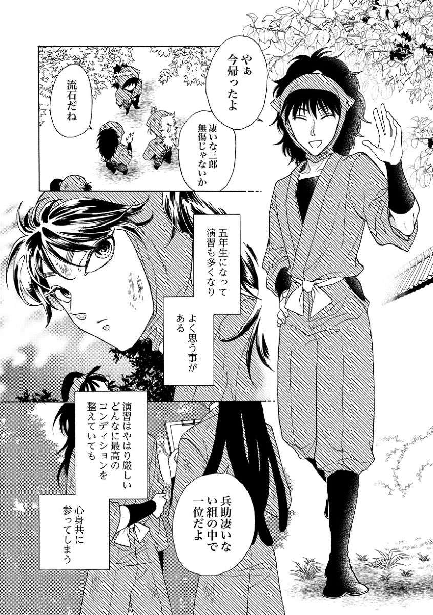 hiwomushi_x's tweet photo. 【再掲】泡沫の子供(三郎と兵助のお話)1/7 https://t.co/ftoSbJ76GN