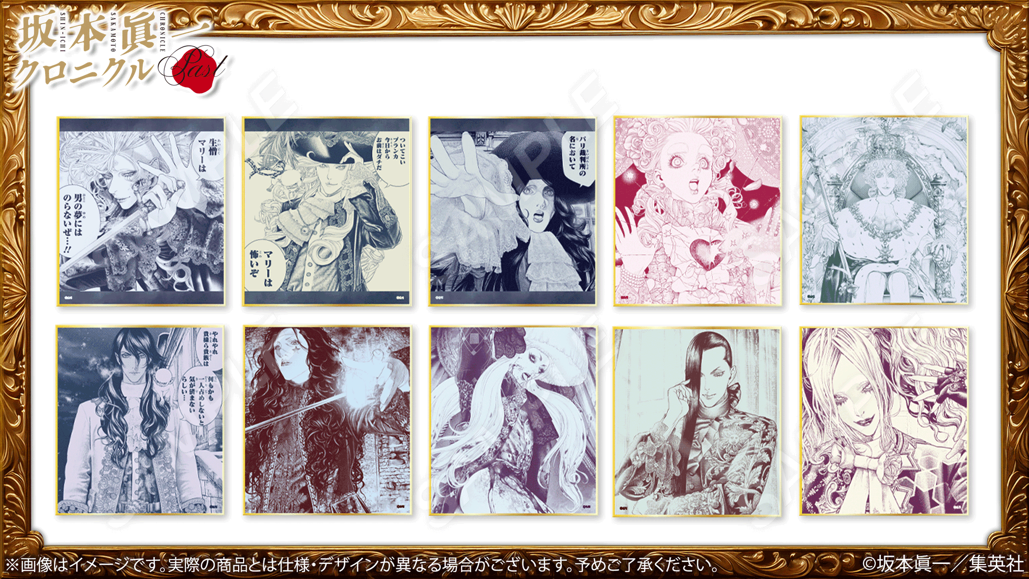 坂本眞一 クロニクル:Past【イノサンRouge】キャラファインボード① 坂本眞一 クロニクル:Past【イノサンRouge】キャラファイン