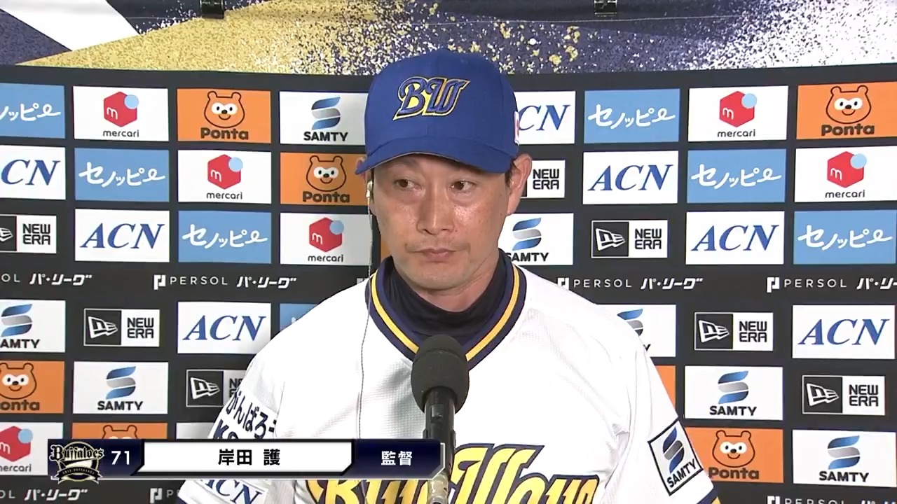 オーナーズリーグ 岸田護 オリックス 岸田護 : オーナーズリーグじゃんきー！