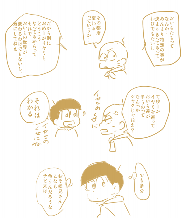 過去のメモを見てたらイヤ十をちゃんと描いたほうがいいよなあという気はしているのだが 