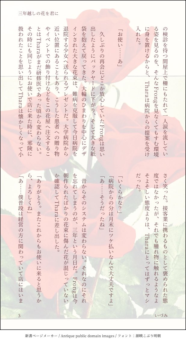 ni_seiyu's tweet photo. アンソロに寄稿したTharaFrong。（なんで私がTharaFrong担当かだって？ PhuTeeはダメって言われたからです）
内容はpixivと同じです。
読みやすい方で📕

#myengineer_comingsoon_5th_anniversary
#TharaFrong
（1/3） https://t.co/jjEtpKSjdV