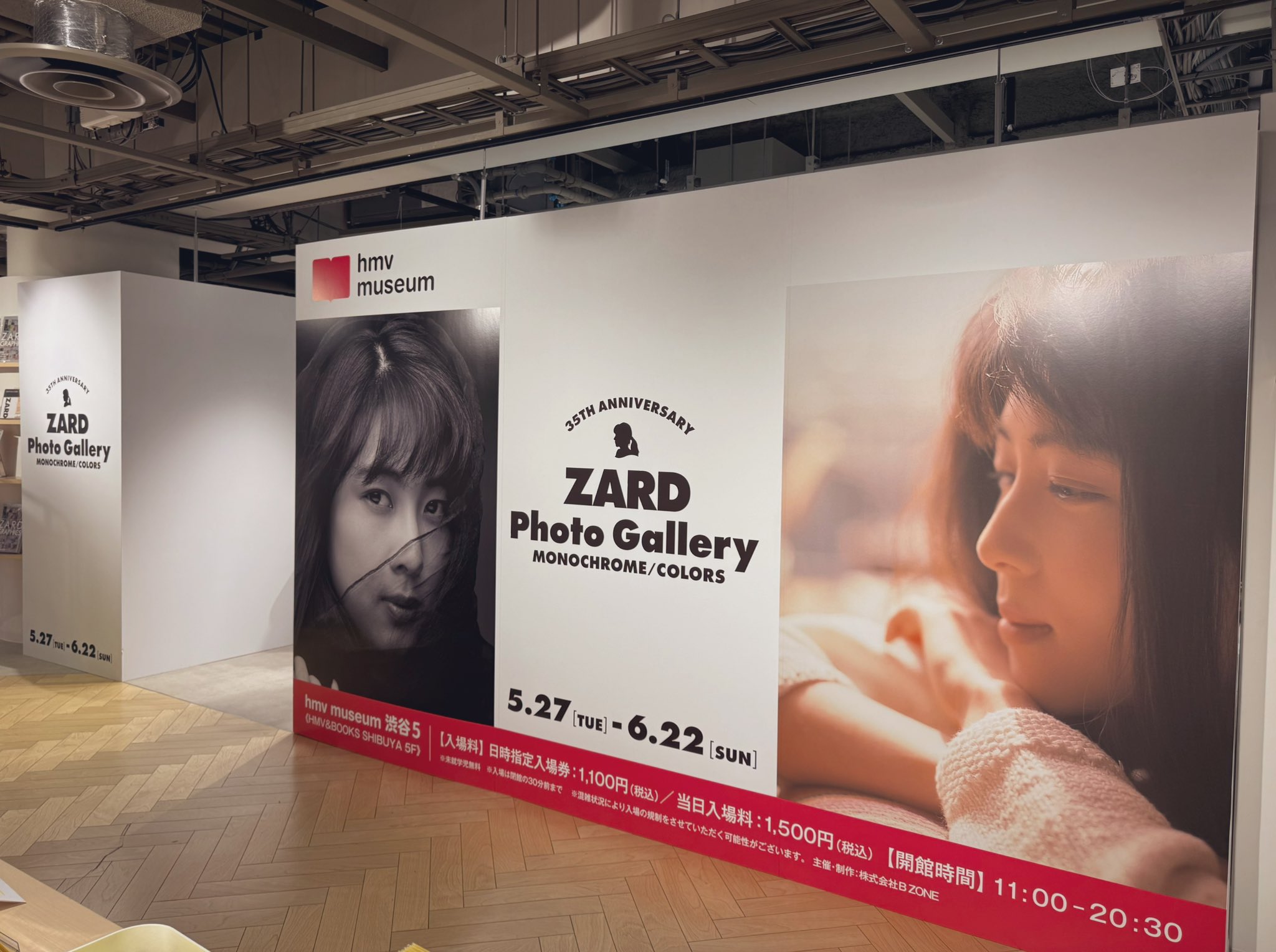 ZARD 坂井泉水 35周年記念写真展 Photo Gallery グッズコンプ