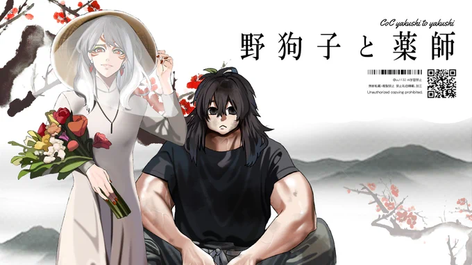 |野狗子と薬師 ────────── ²⁰²⁵ᐟ⁰⁵ᐟ³¹ 閑話休題₋九四九四 / 完 ─────────── ᶜᵃˡˡ ᵒᶠ ᶜᵗʰᵘˡʰᵘ END5 破壊と略奪 生死不明 くしくし完走した!!何?! ずっと犬に乗って野山駆け回りました!!対あり!!