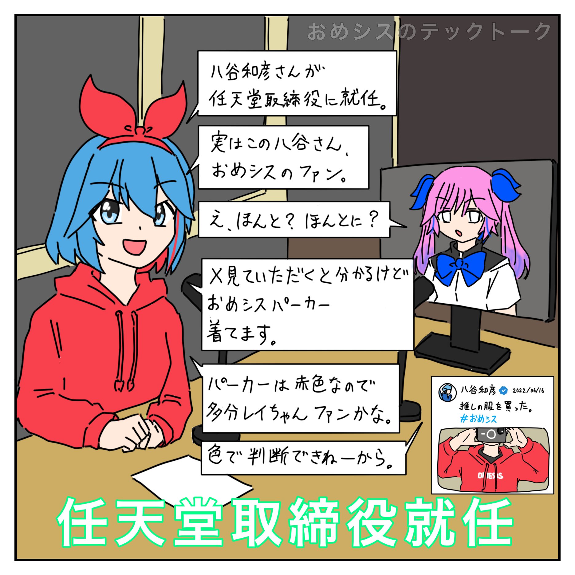 おめがレイ (@omesis_ray) / X