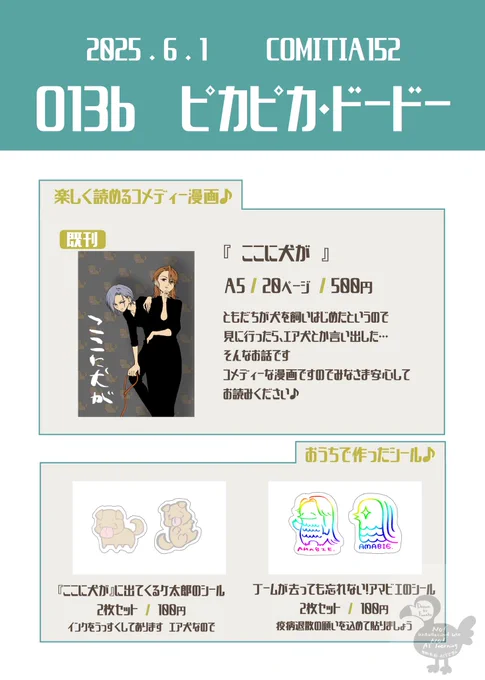 みなさまぁーご覧ください 新刊の表紙がキラキラしてることをお伝えいたします\(^o^)/エヘヘッ