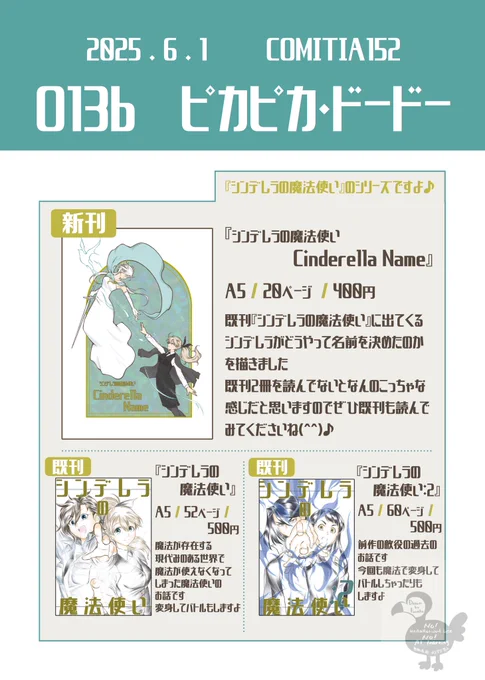みなさまぁーご覧ください 新刊の表紙がキラキラしてることをお伝えいたします\(^o^)/エヘヘッ