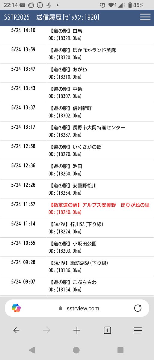 TRASH7419's tweet photo. 今年の走行記録。
スマートフォンが壊れて上げられていなかったのであらためて。
#SSTR2025 https://t.co/kxbLZ2IKrc