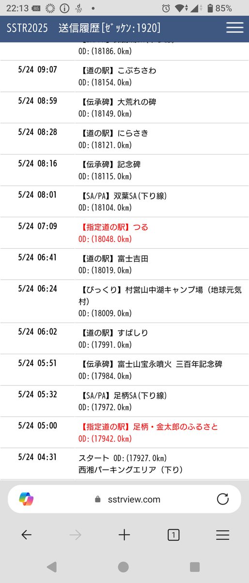 TRASH7419's tweet photo. 今年の走行記録。
スマートフォンが壊れて上げられていなかったのであらためて。
#SSTR2025 https://t.co/kxbLZ2IKrc