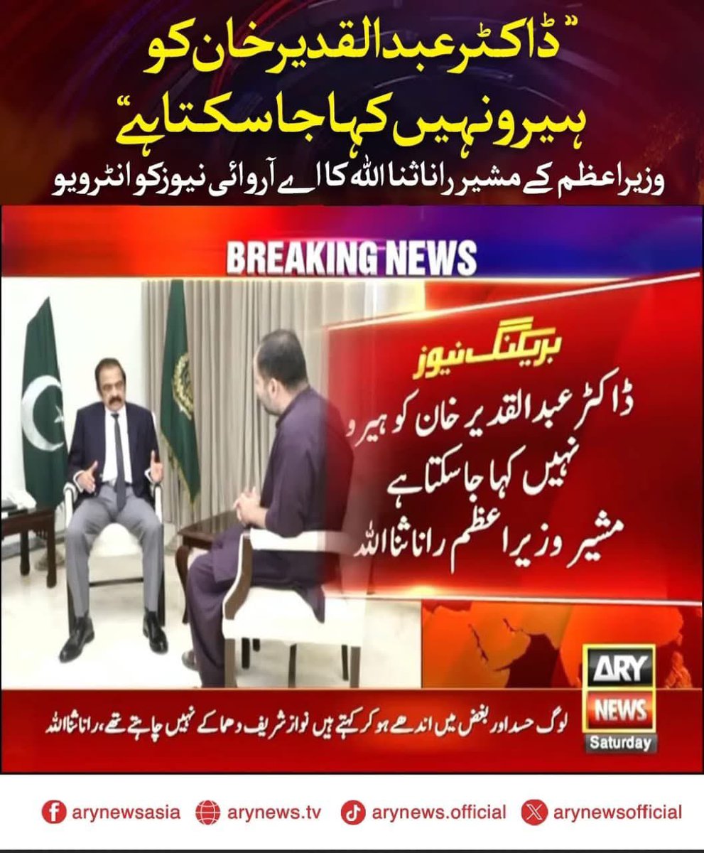 سیاست و معاشرت پر جب جہلاء کا تسلط ہو تو ایسی باتوں کا سامنے آنا اچھنبے کی بات نہیں۔ تعصب اور تنگ نظری پاکستان کے تمام مسائل کی جڑ ہے۔ 
بقول ایک قریبی دوست کے پاکستان کو جوہری طاقت بنانے کا سہرا صرف و صرف ڈاکٹر قدیر خان کے سر ہے باقی کریڈٹ لینے والے کسی تیسرے درجے کی  فلم کے آئٹم