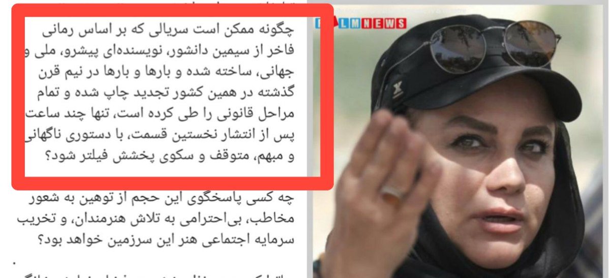 _M_moein's tweet image. سطح استدلال رو ببینید. می فرماید چون کتاب سیمین دانشور مجوز داره دیگه فیلمی که ایشون بر اساس اون ساخته مجوز نمی خواد!
با همین استدلال رفته برای رمان سیمین دانشور جشن امضا گرفته خودش و بهنوش طباطبایی رمان اون بنده خدا رو امضا زدن!!
تهدید هم می کنه!!