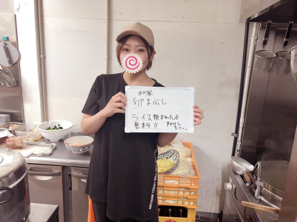 いんなみ家🍜さん
上大岡🚃

お仕事終わり
自分好みにトッピングの
賄いラーメン🍜
チャーシュー丼に生卵😊❤️

ということで
土曜日の夜、働いてます🫶
ぜひ、お待ちしてまーす🥰