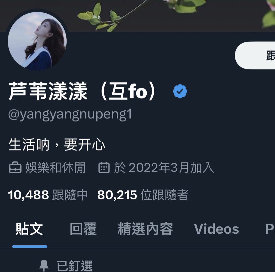 Fexoor's tweet photo. 外宣账号昵称喜欢弄个“互fo”。发的内容也尽是河山美、生活美、文化优、领袖好这些同质化高产出低价值的粉饰太平的玩��。 https://t.co/GfaSvagdzx