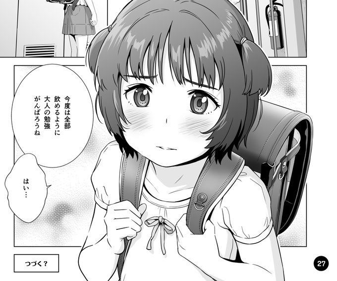 新刊のサンプル、お品書きとともにHPに載せてます

https://t.co/QaDTfjPiyC

#COMITIA #コミティア152 