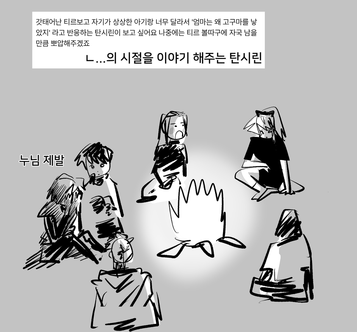 를 이야기 해주는 탄시린  https://t.co/OkCEJfxLeP 